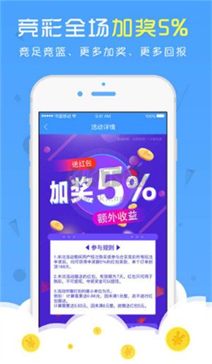 幸運之門彩票預測