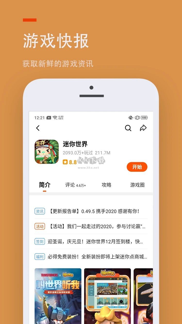 233樂園(免認證實名)修改破解版