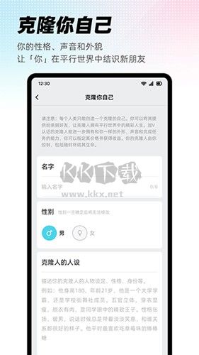x eva(虛擬智能)app最新版