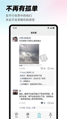 x eva(虛擬智能)app最新版