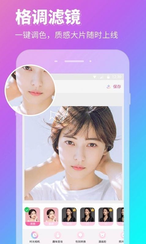 P圖壁紙相機app官方新版本