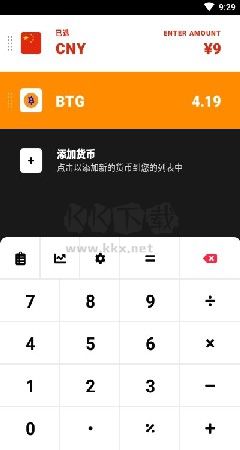 CoinCalc破解版(匯率計算器)