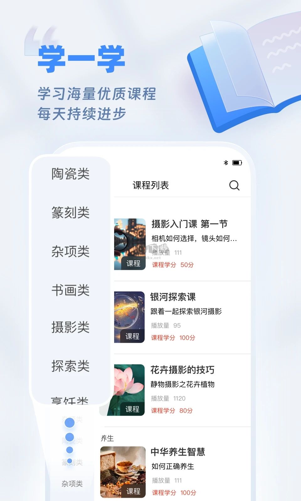 歡樂友道APP