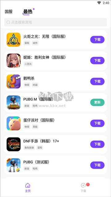 奇跡盒子app官方正版