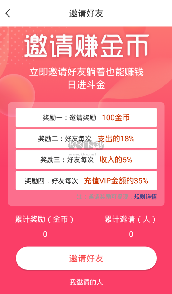 清語app(趣味社交)官網(wǎng)版2023最新