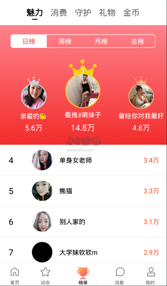 清語app(趣味社交)官網(wǎng)版2023最新