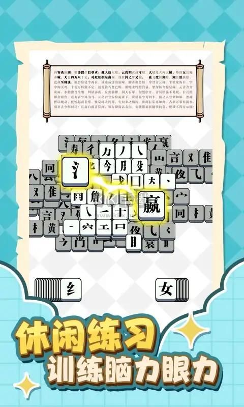 燃燒腦細胞安卓版