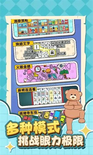 燃燒腦細胞安卓版