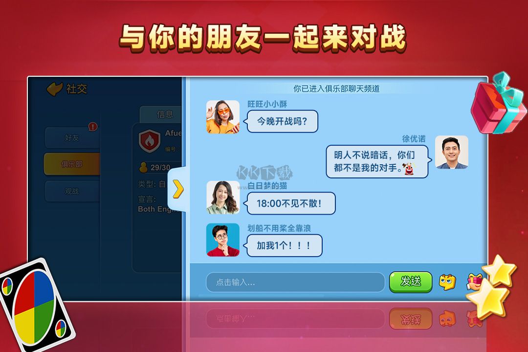一起優(yōu)諾無(wú)限磚石版