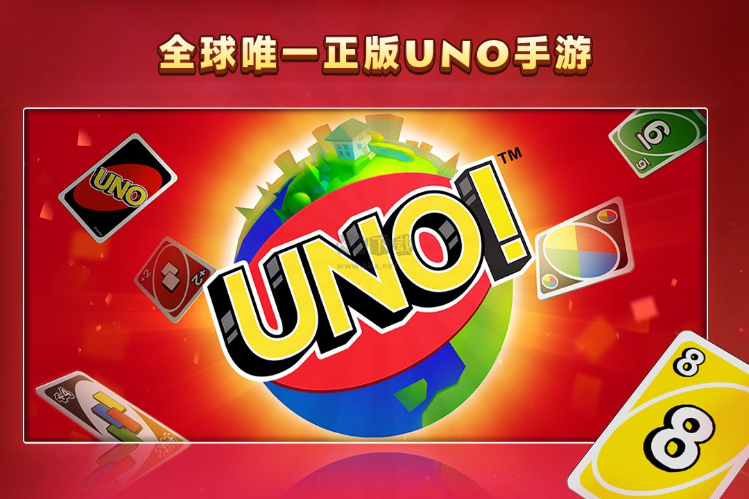 一起優(yōu)諾無(wú)限磚石版
