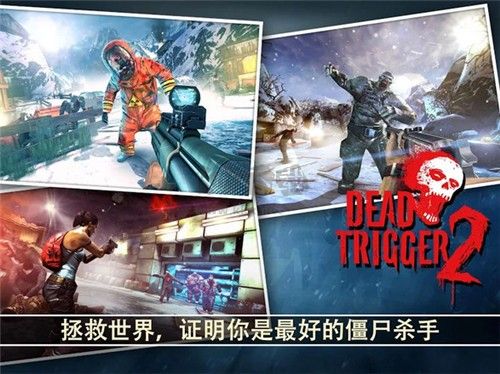 死亡扳機2安卓版