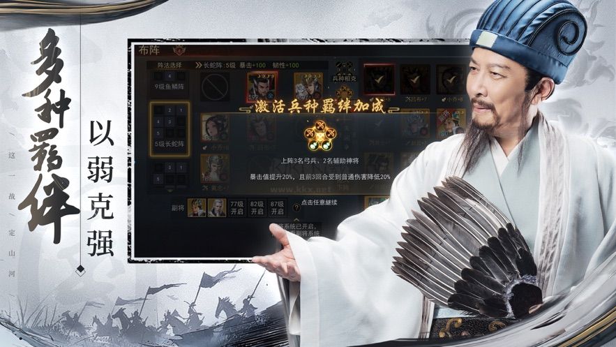 山河之志手游領紅包官網版