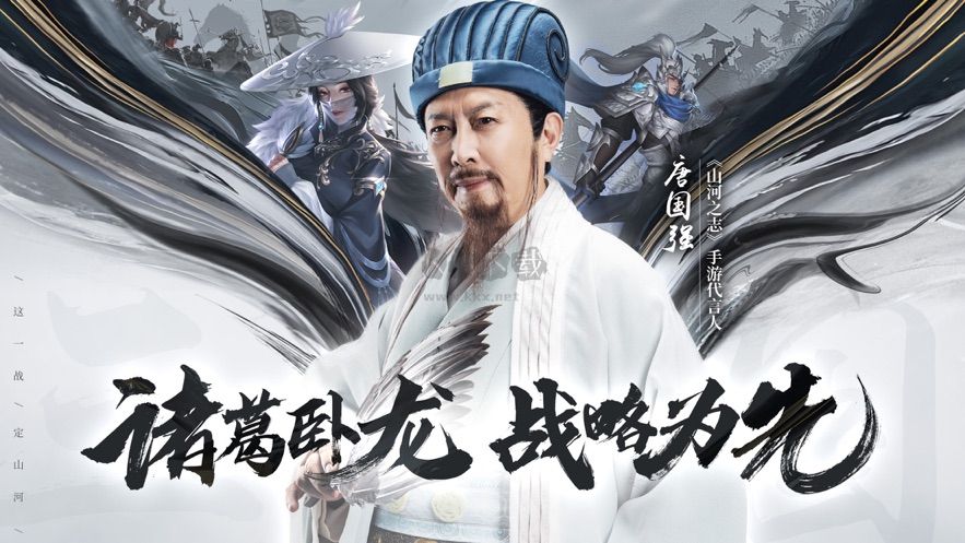 山河之志手游領紅包官網版