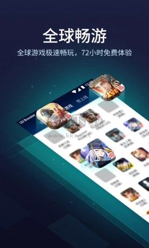 UU加速器app(破解時長)官網版2023最新