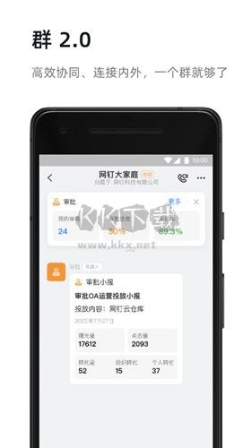 釘釘手機版app2023官方最新版