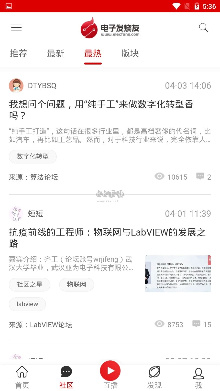 電子發燒友app