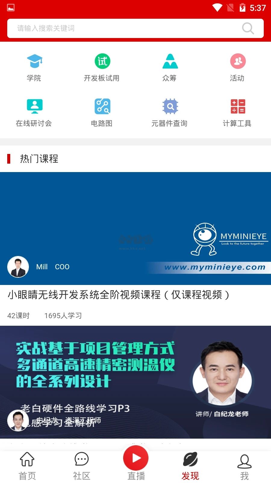 電子發燒友app