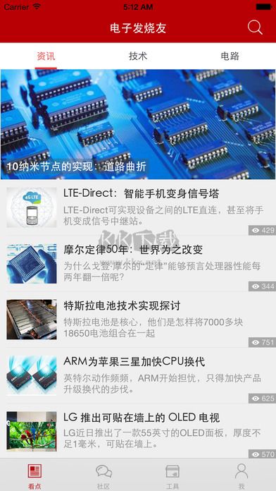 電子發燒友app