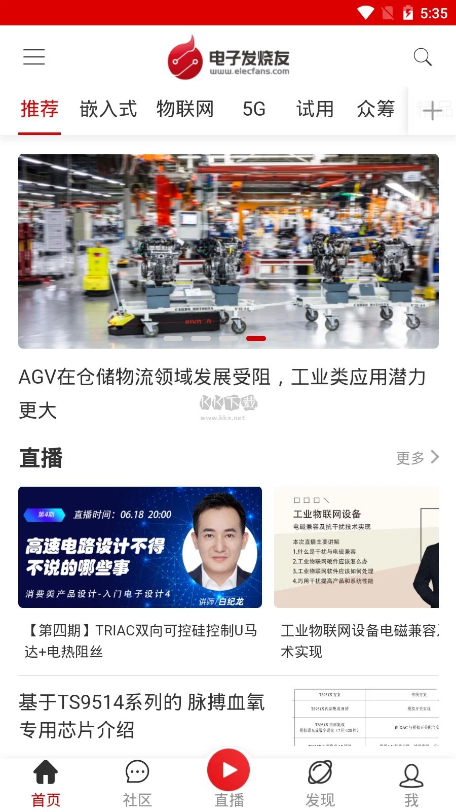 電子發燒友app