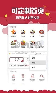新彩吧app手機版