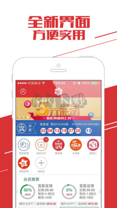 新彩吧app手機版