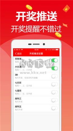 新彩吧app手機版