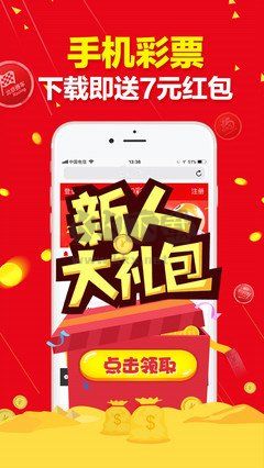 福彩3d選號app手機版
