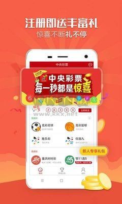 福彩3d選號app手機版