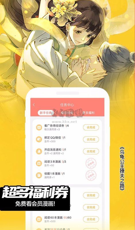 颯漫畫免費漫畫