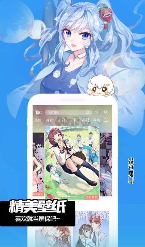 颯漫畫免費漫畫