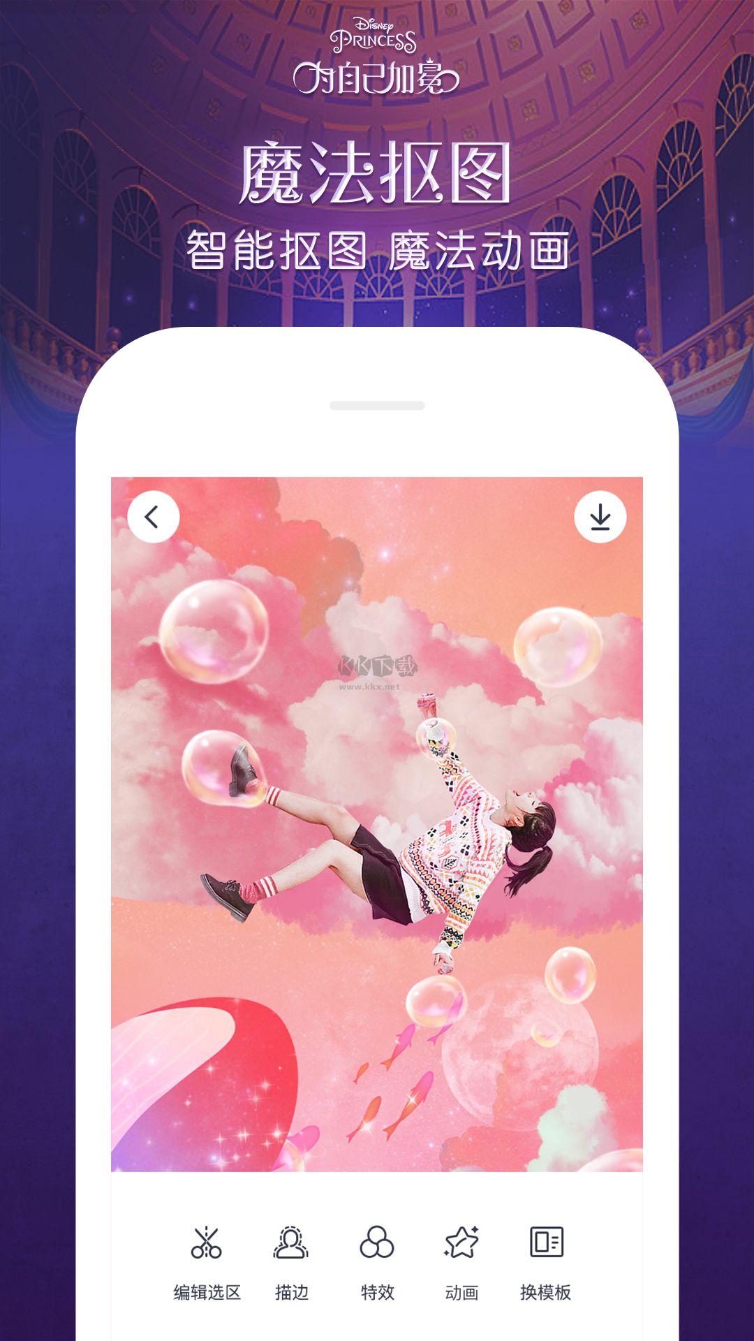 天天P圖app官網版2023最新