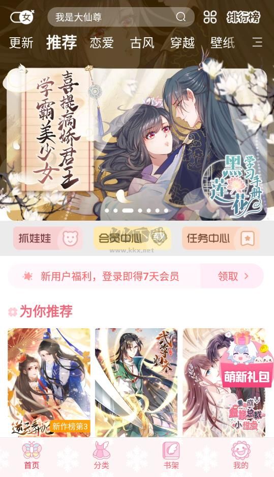 颯漫畫老版本