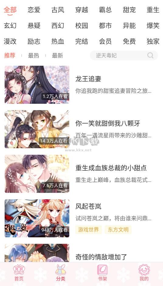 颯漫畫老版本