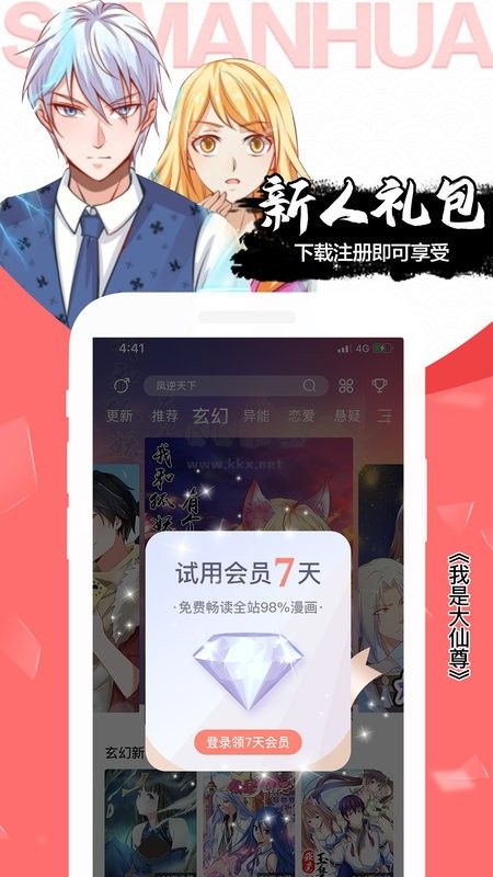 颯漫畫老版本