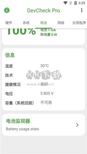 DevCheckPro官網版2023最新版