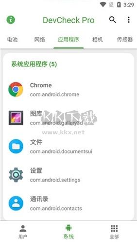 DevCheckPro官網版2023最新版