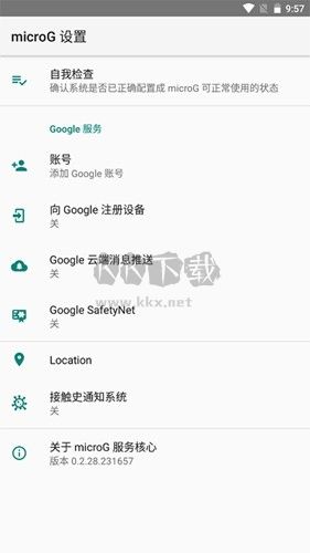 microg谷歌輕框架app安卓中文版2023