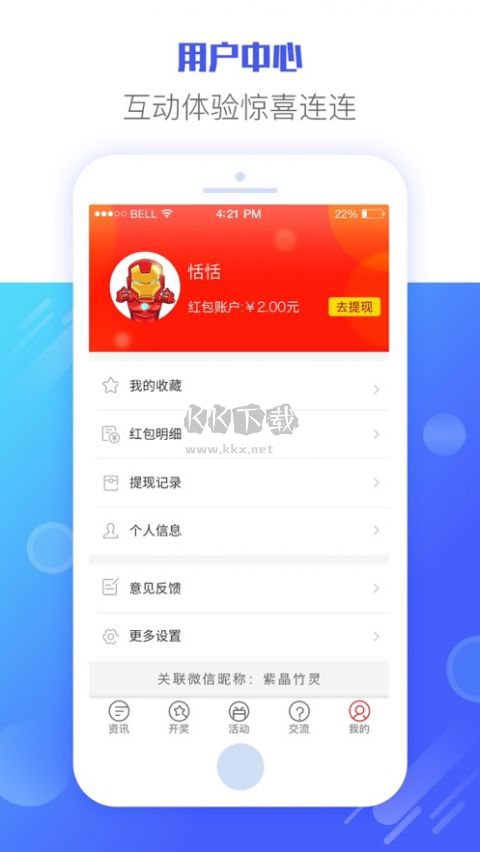 雙色球預測大師app手機版