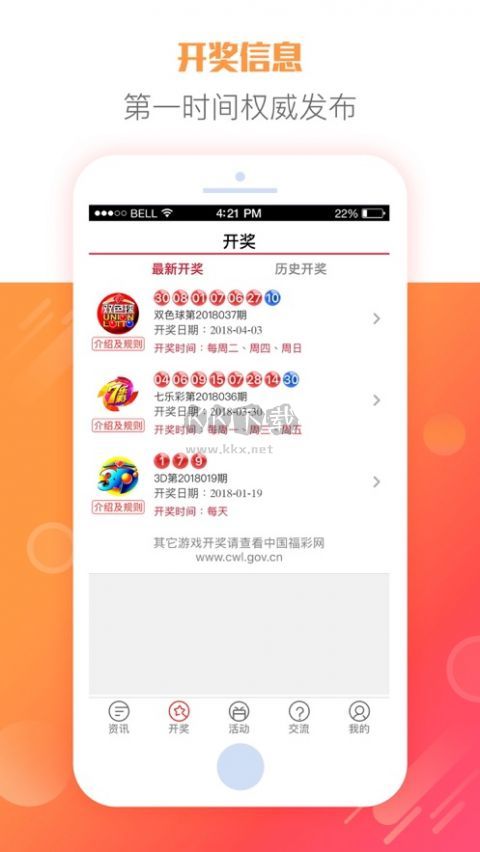 雙色球預測大師app手機版