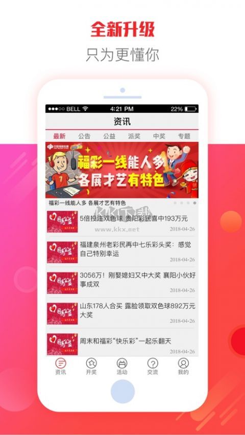 雙色球預測大師app手機版