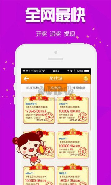 雙色球選號神器手機版