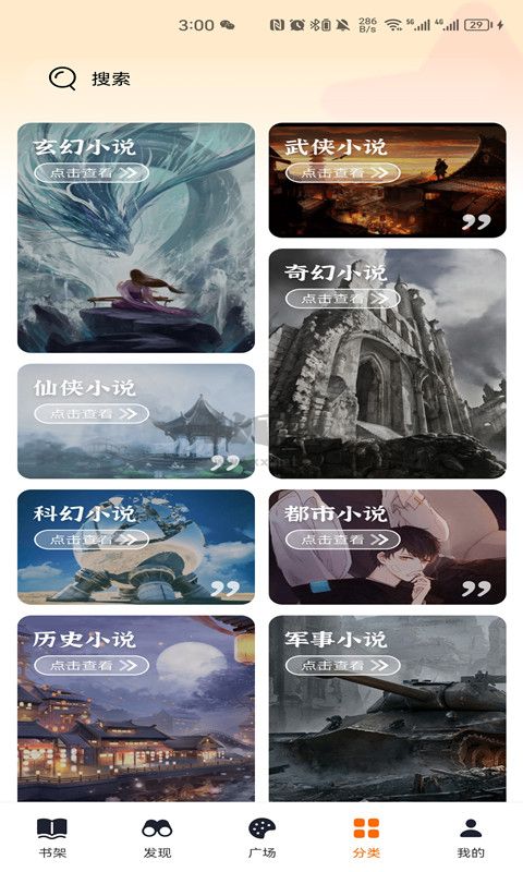 頂點小說app官網正版