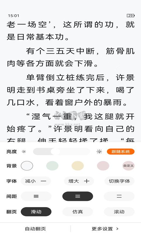 頂點小說app官網正版