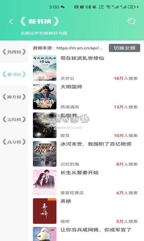 頂點小說app官網正版