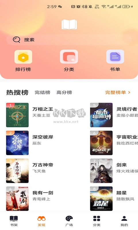 頂點小說app官網正版