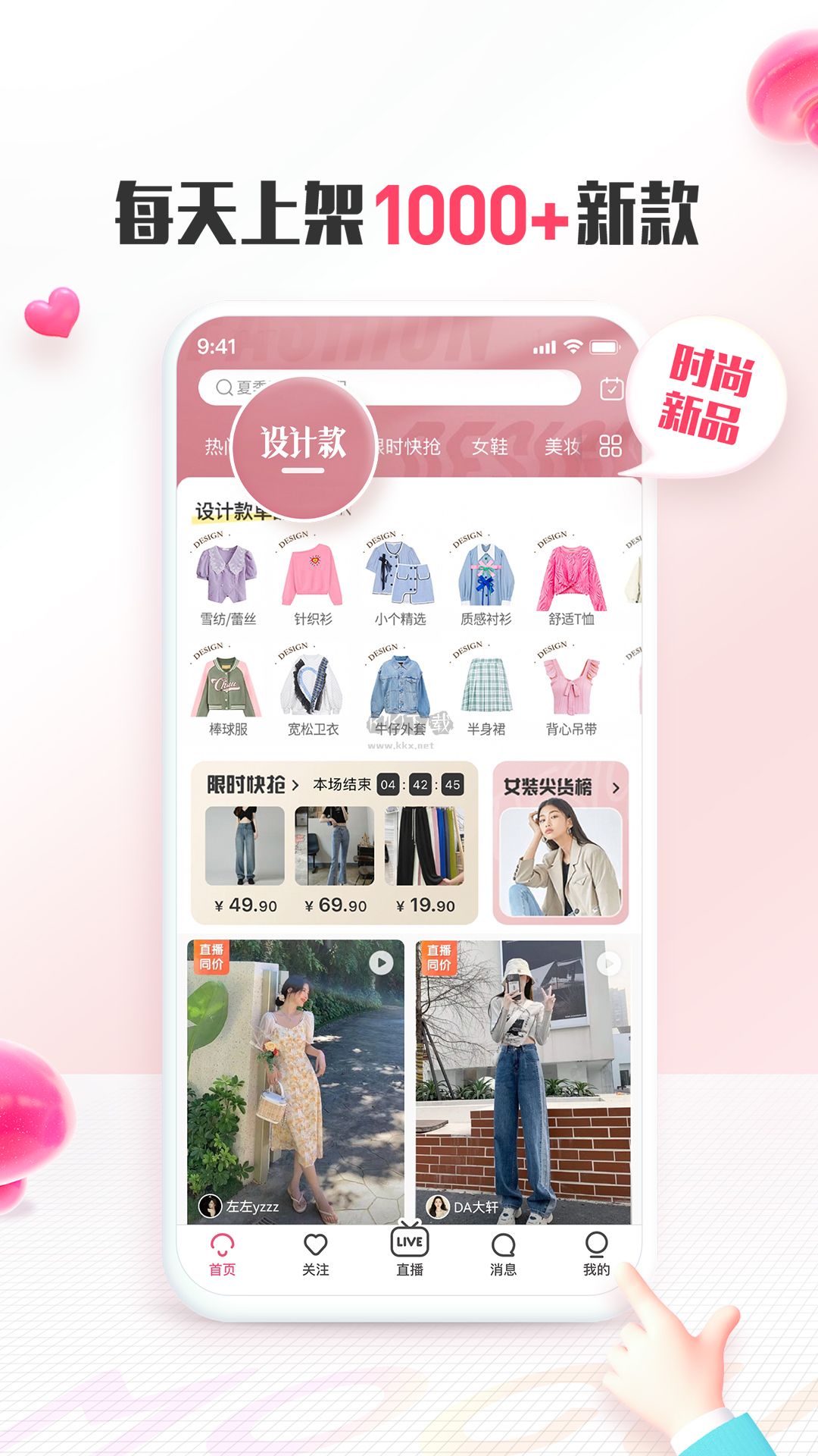 蘑菇街app官網(wǎng)最新版