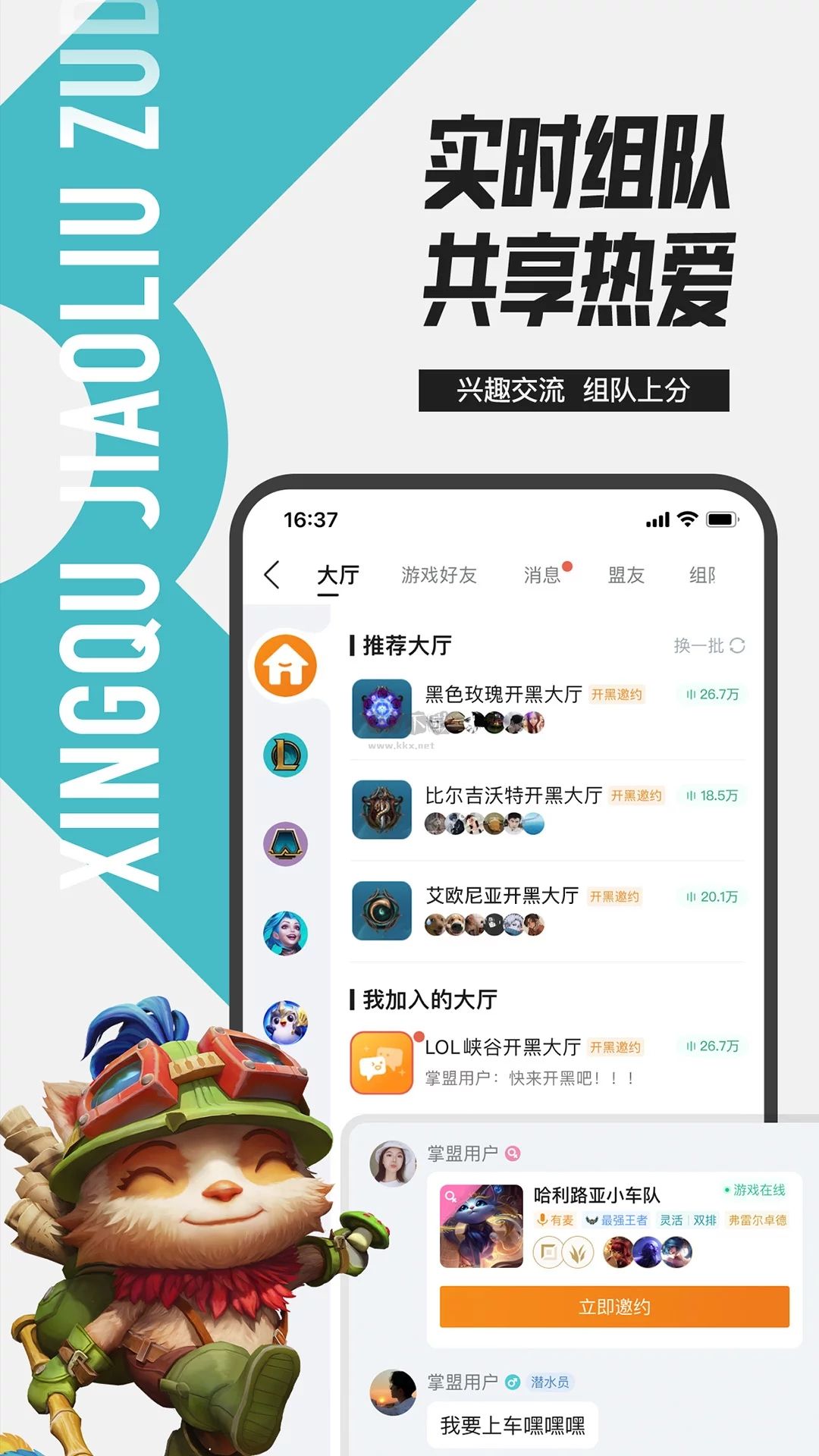 掌上英雄聯盟app官網版2023最新