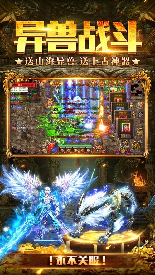 山海經(jīng)之名劍錄官方版