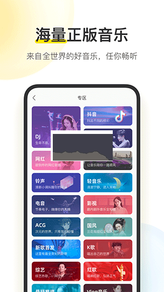 酷我音樂破解版vip破解