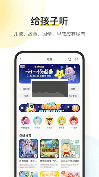 酷我音樂破解版vip破解